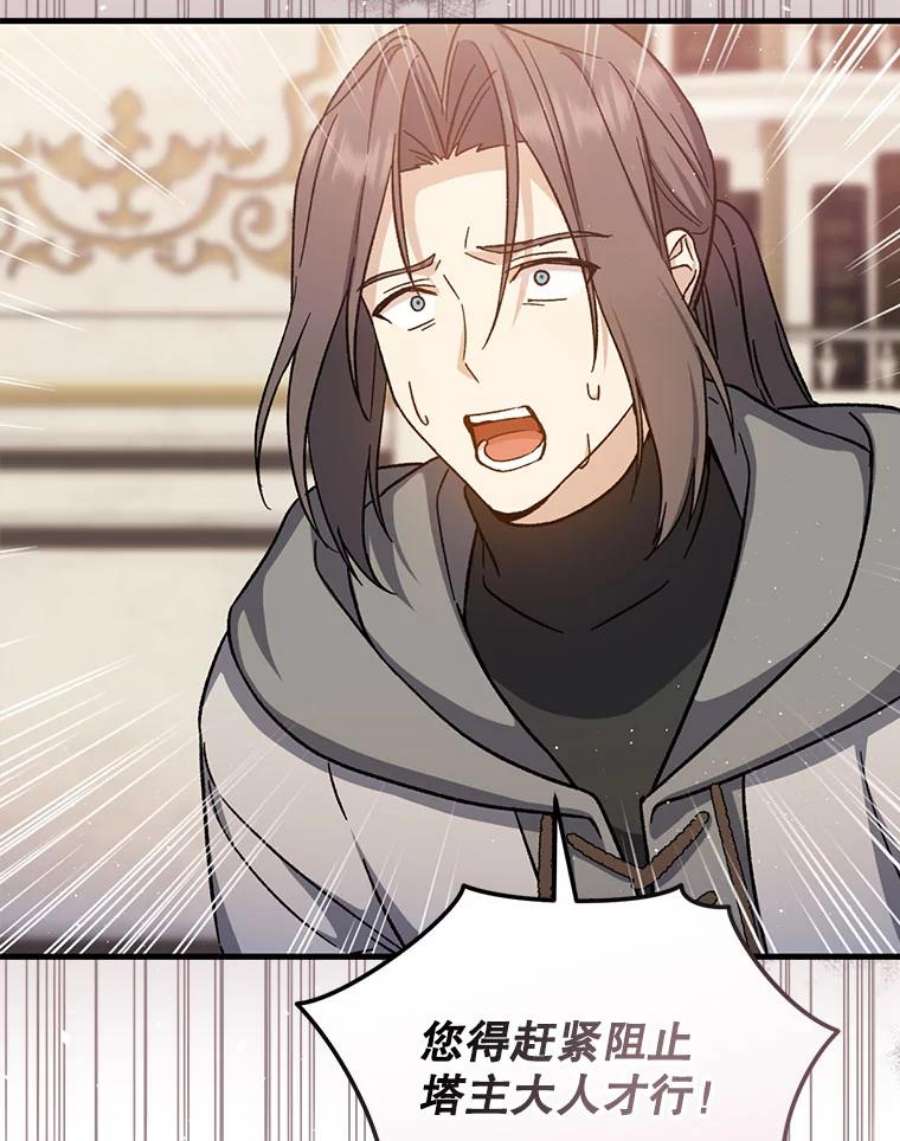 回归的8阶魔法师43.秘密研究室1