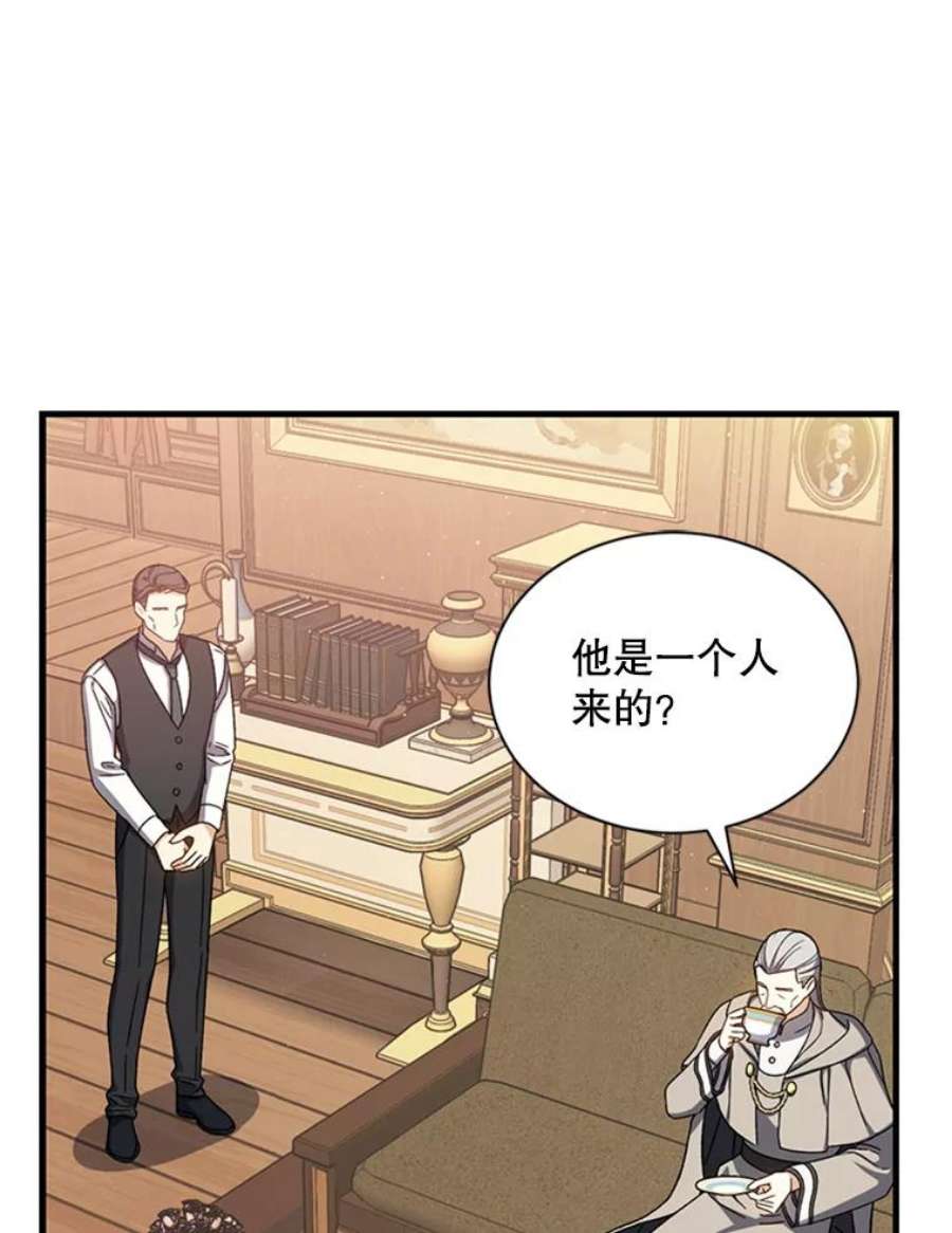 回归的8阶魔法师43.秘密研究室1