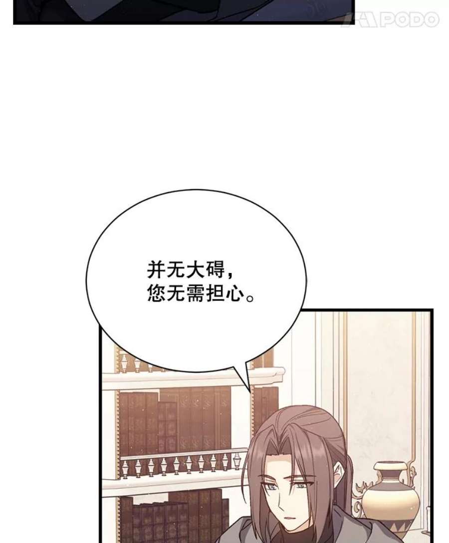 回归的8阶魔法师43.秘密研究室1