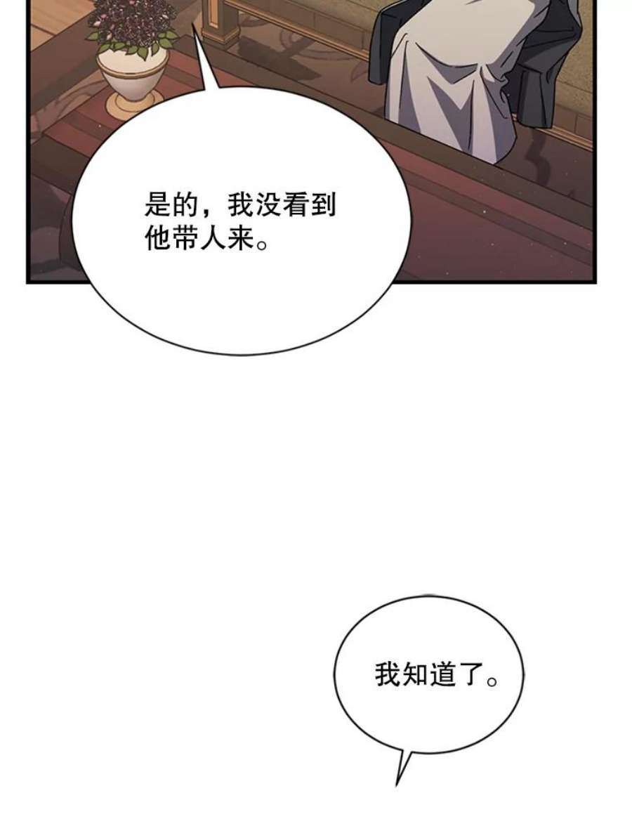 回归的8阶魔法师43.秘密研究室1