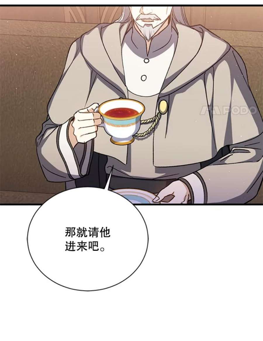 回归的8阶魔法师43.秘密研究室1