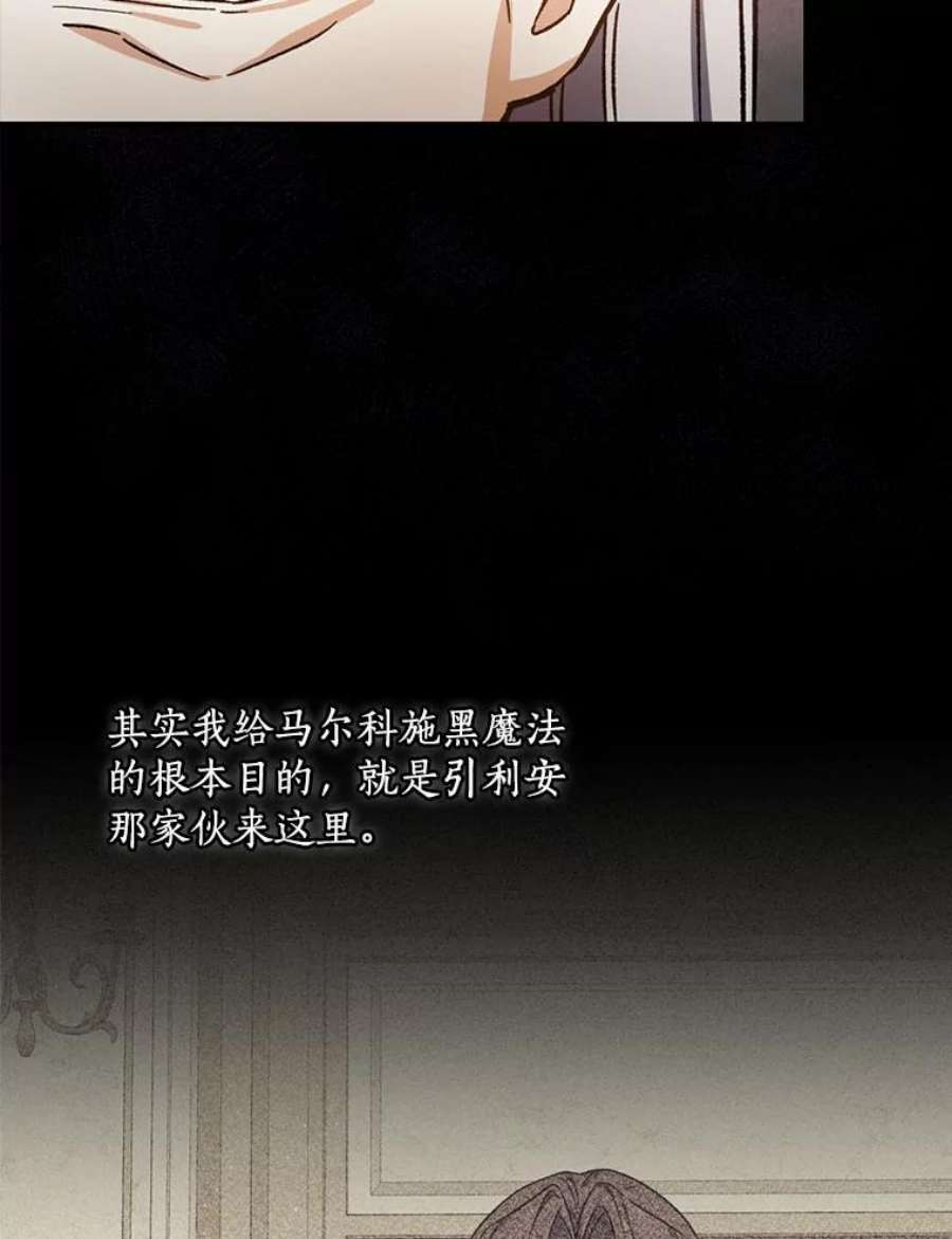 回归的8阶魔法师43.秘密研究室1