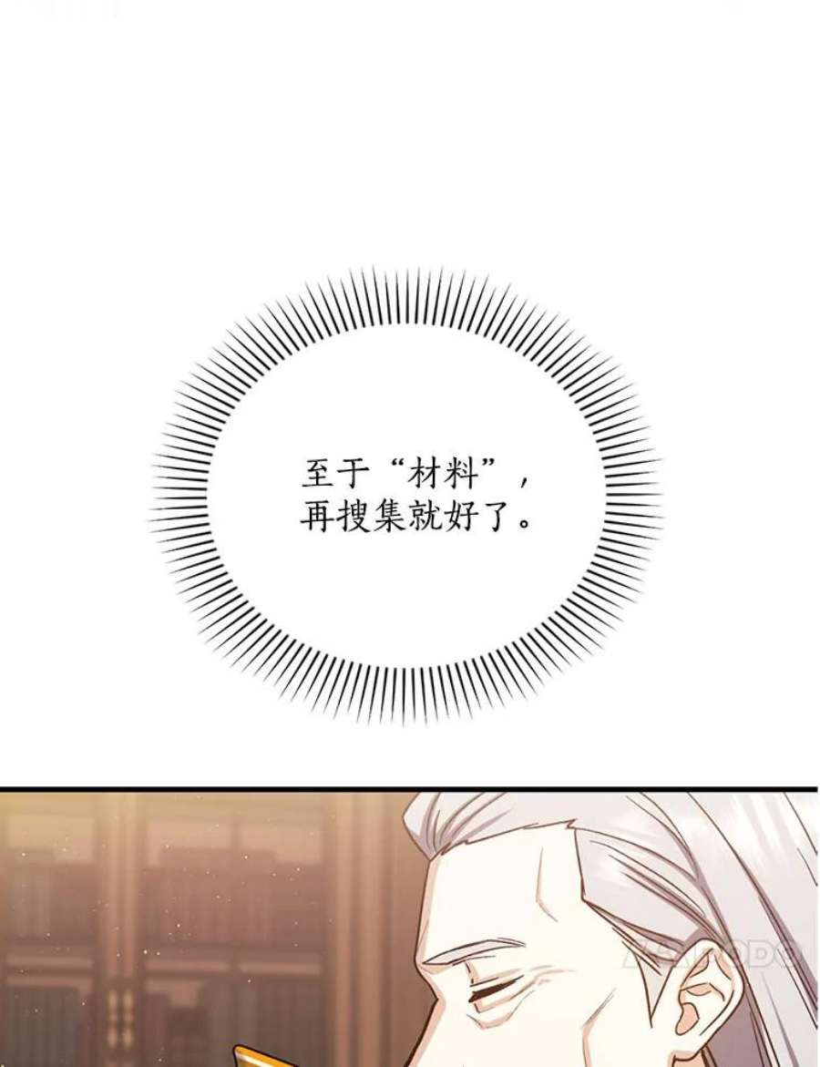 回归的8阶魔法师43.秘密研究室1