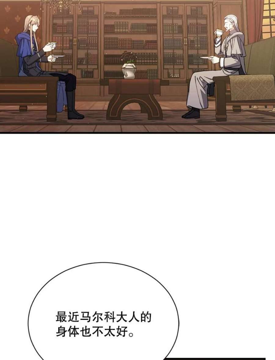 回归的8阶魔法师43.秘密研究室1