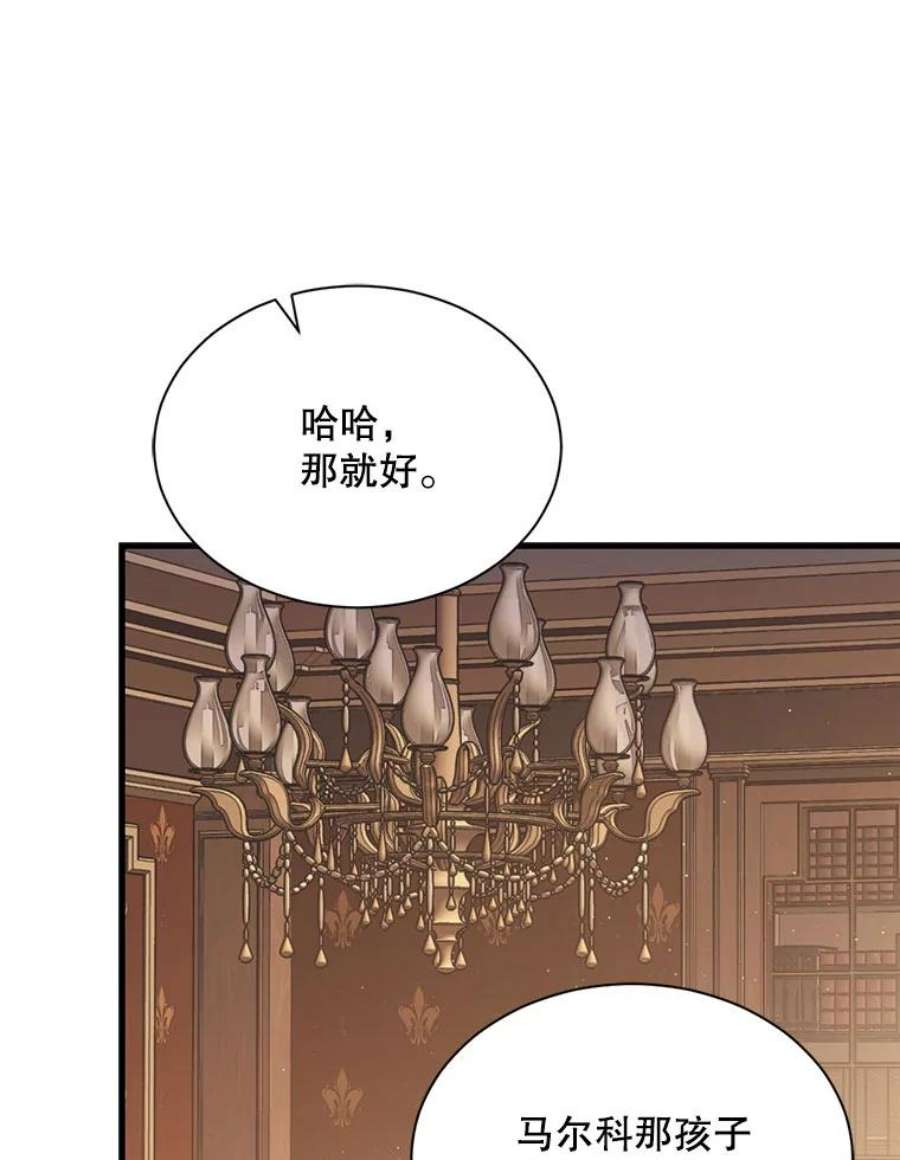 回归的8阶魔法师43.秘密研究室1