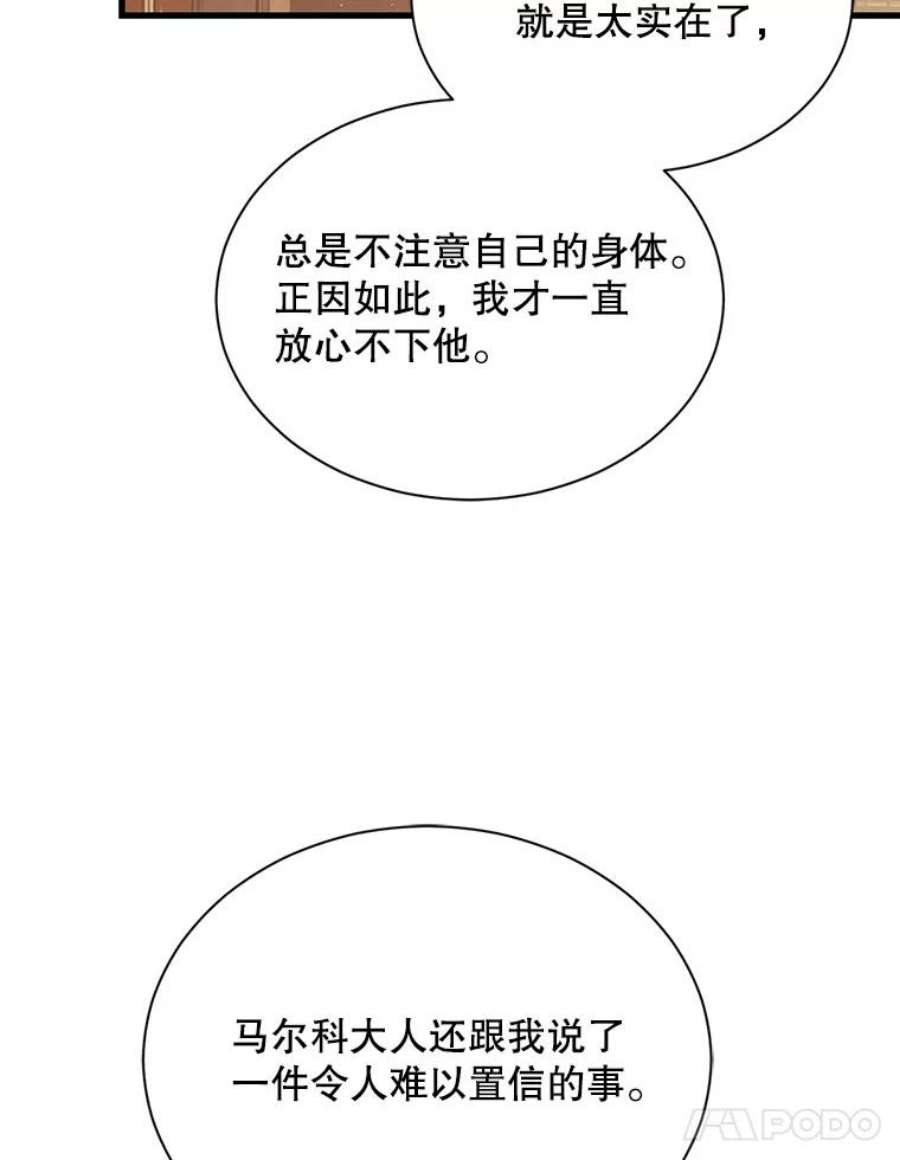 回归的8阶魔法师43.秘密研究室1