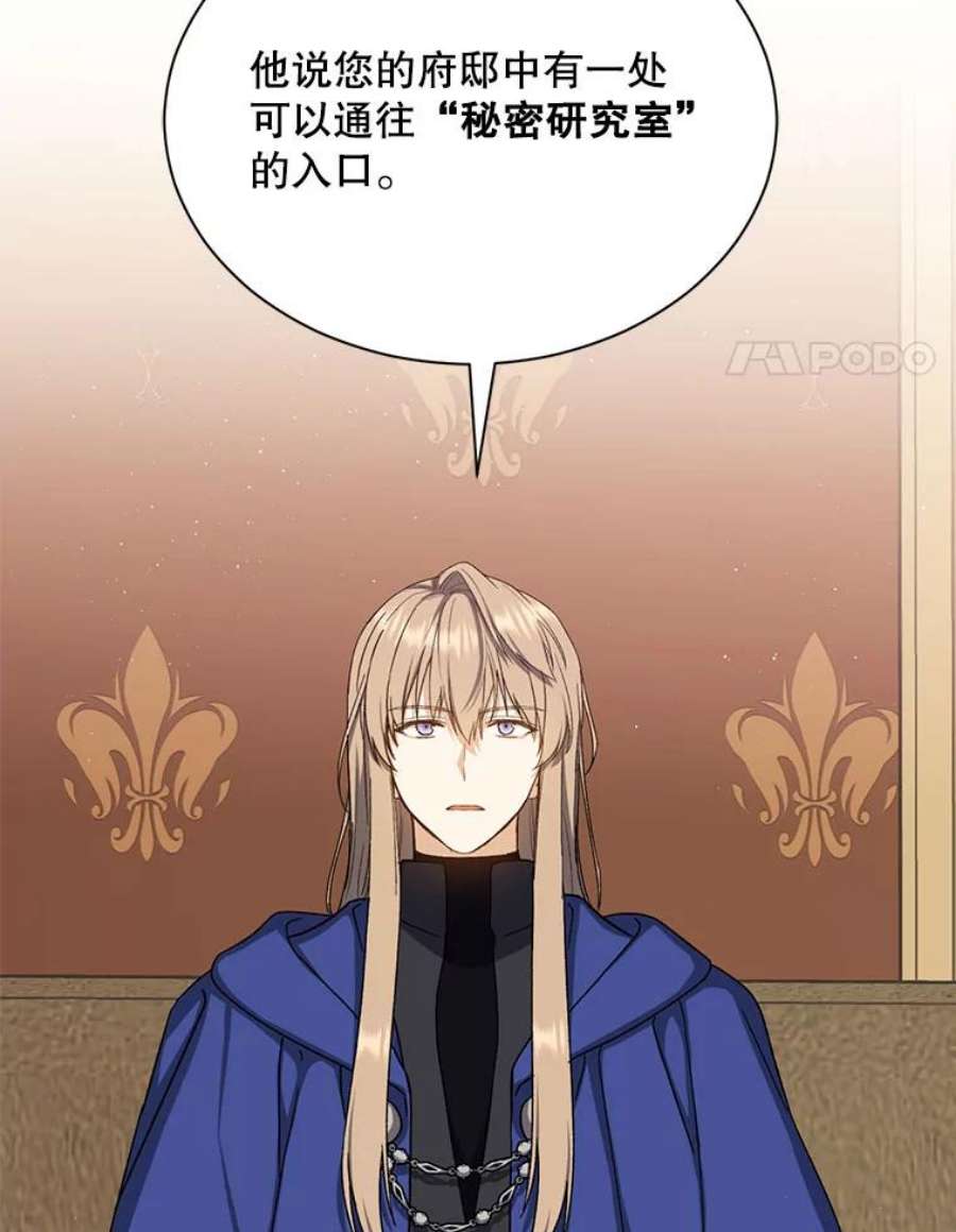 回归的8阶魔法师43.秘密研究室1