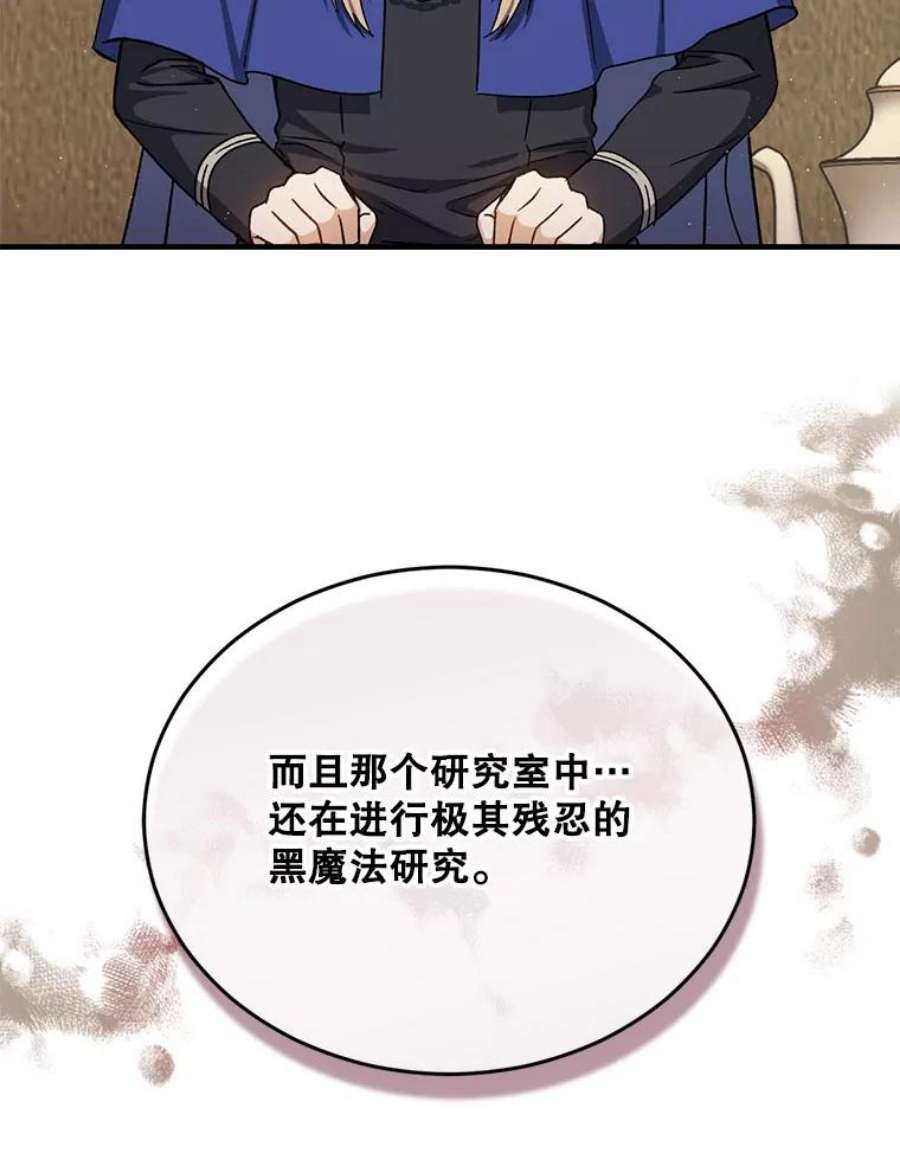 回归的8阶魔法师43.秘密研究室1