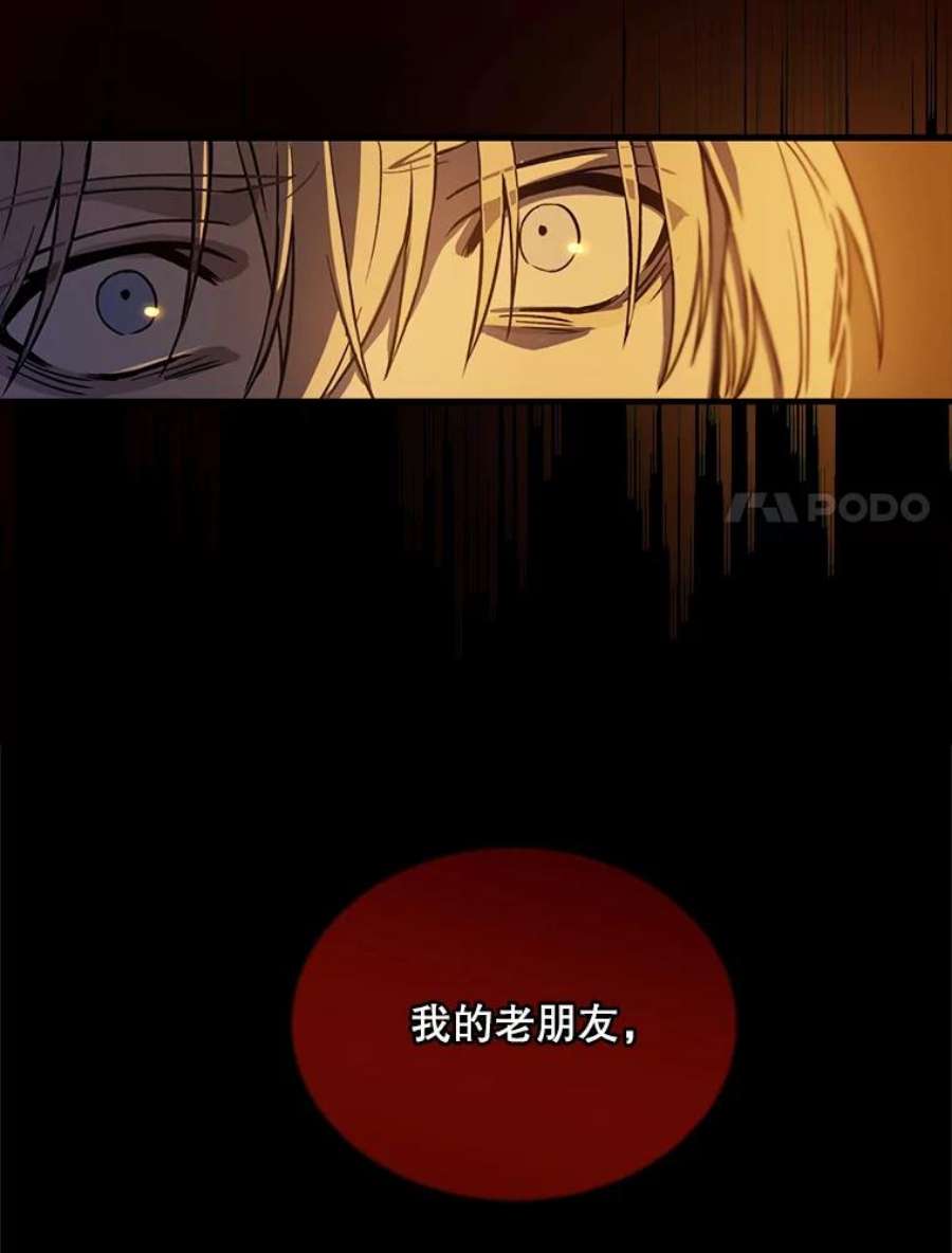 回归的8阶魔法师0.序章