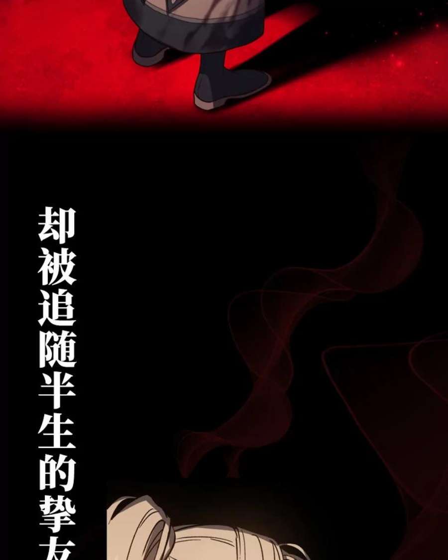 回归的8阶魔法师0.序章