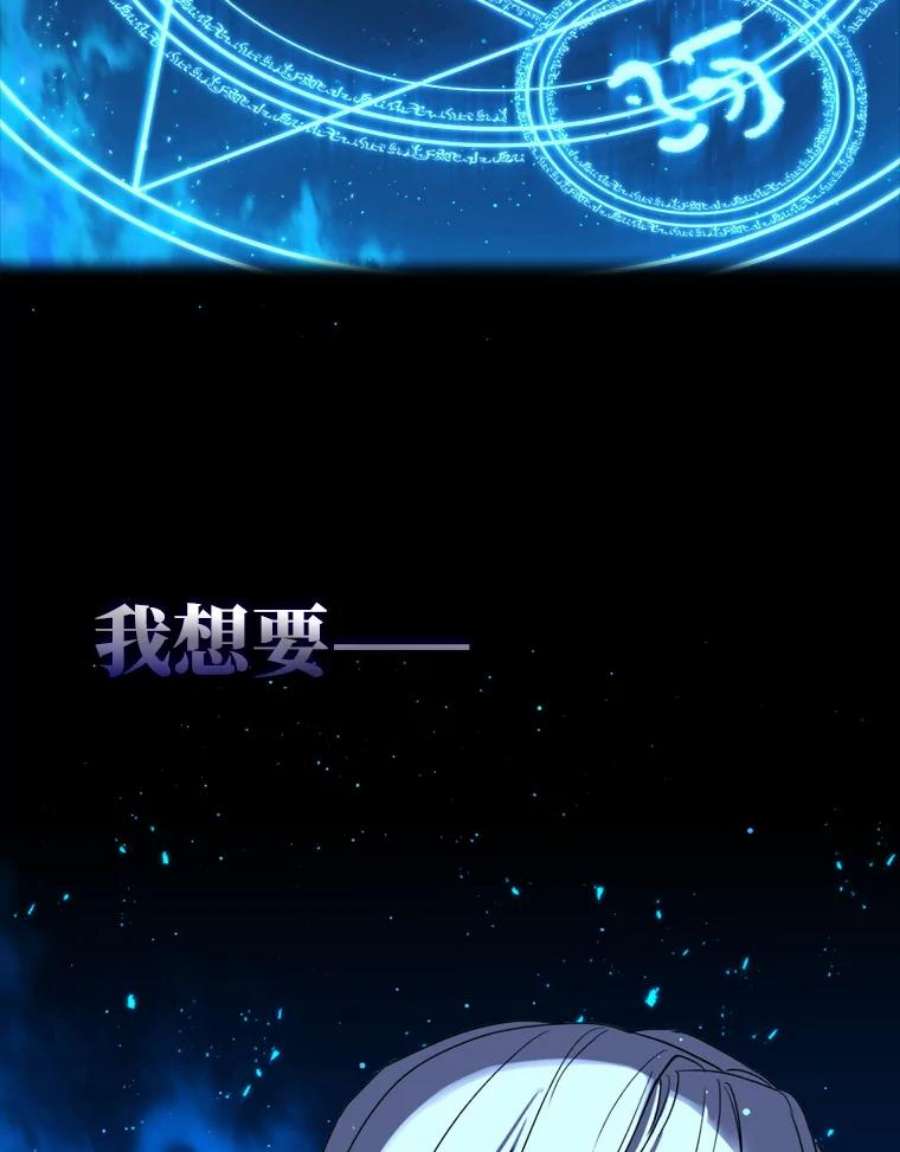 回归的8阶魔法师0.序章