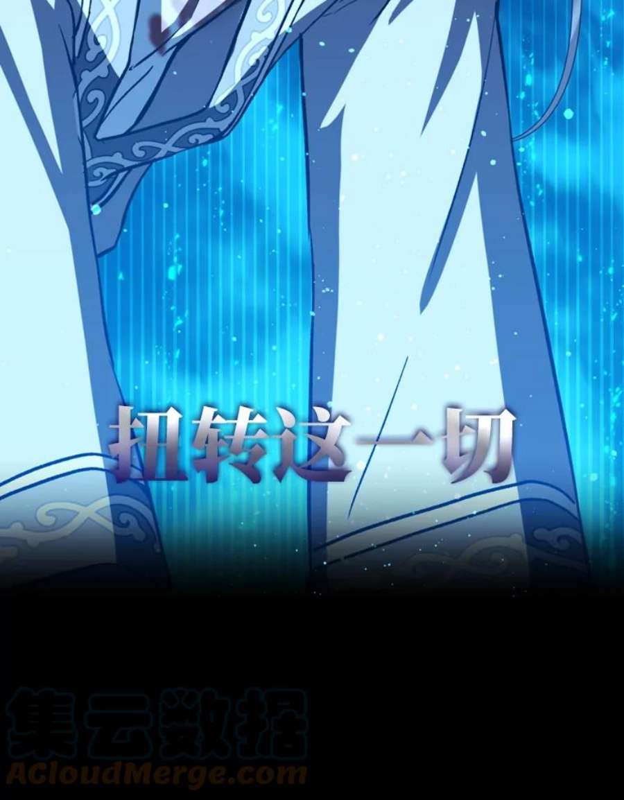 回归的8阶魔法师0.序章