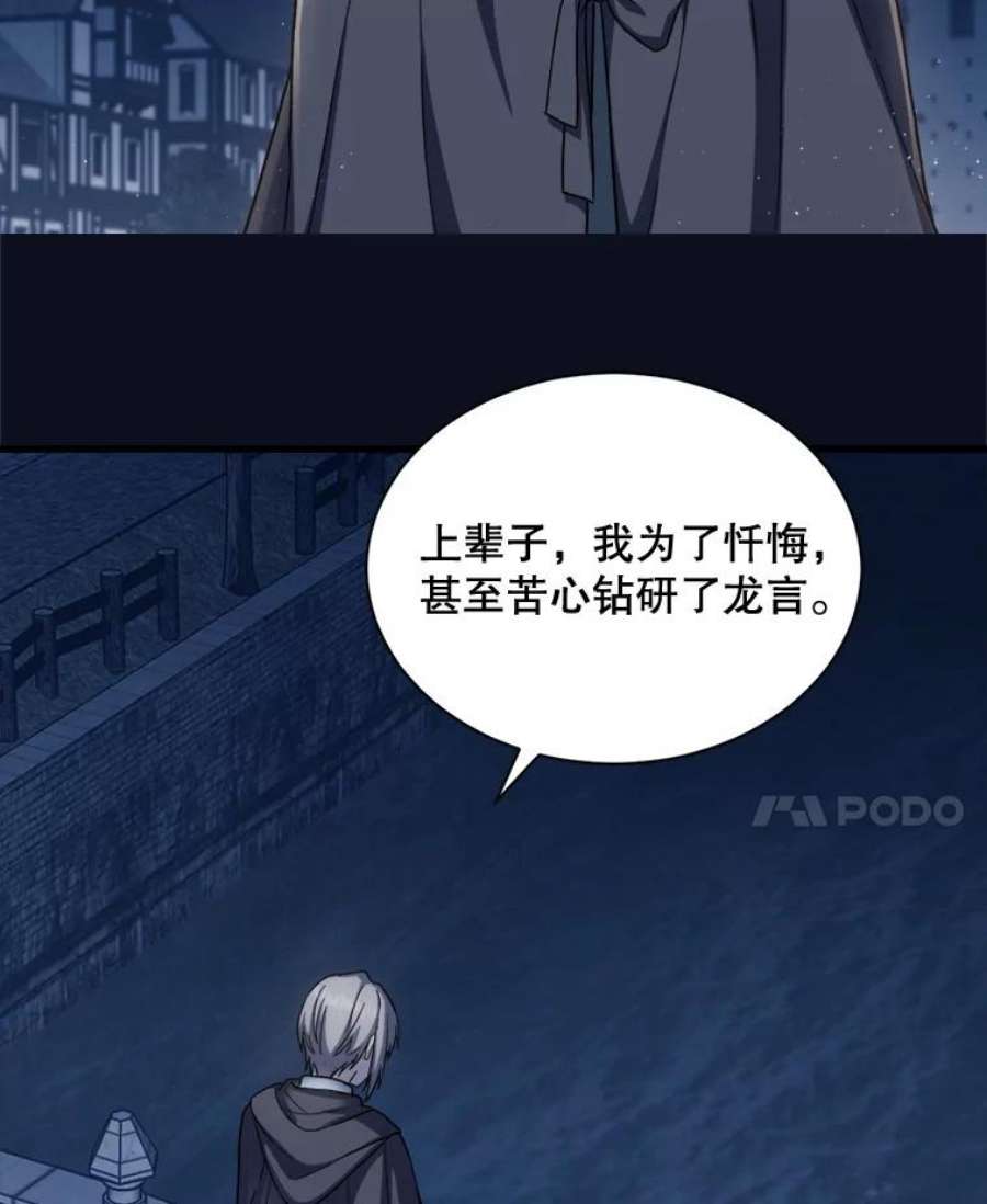 回归的8阶魔法师0.序章