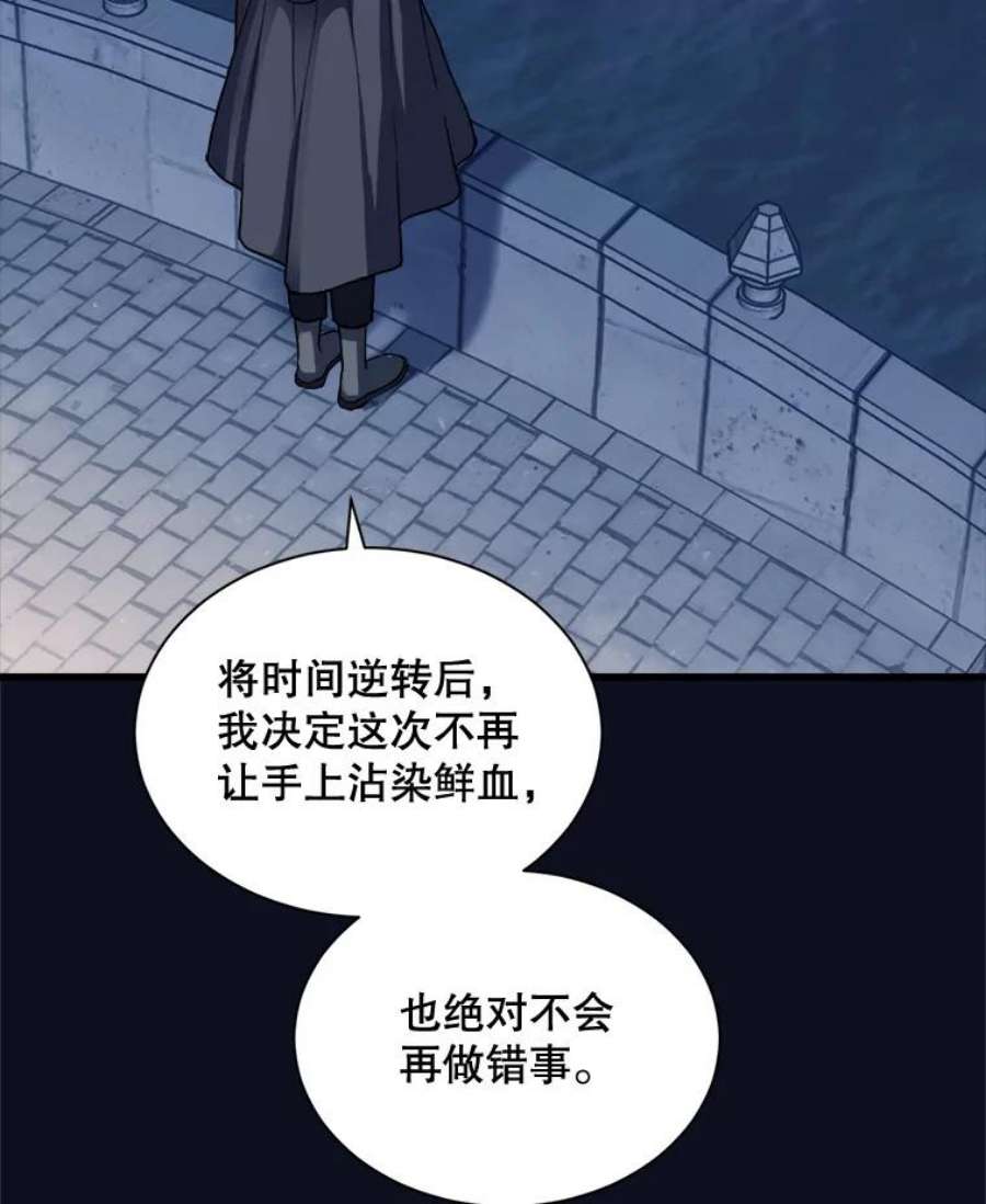 回归的8阶魔法师0.序章