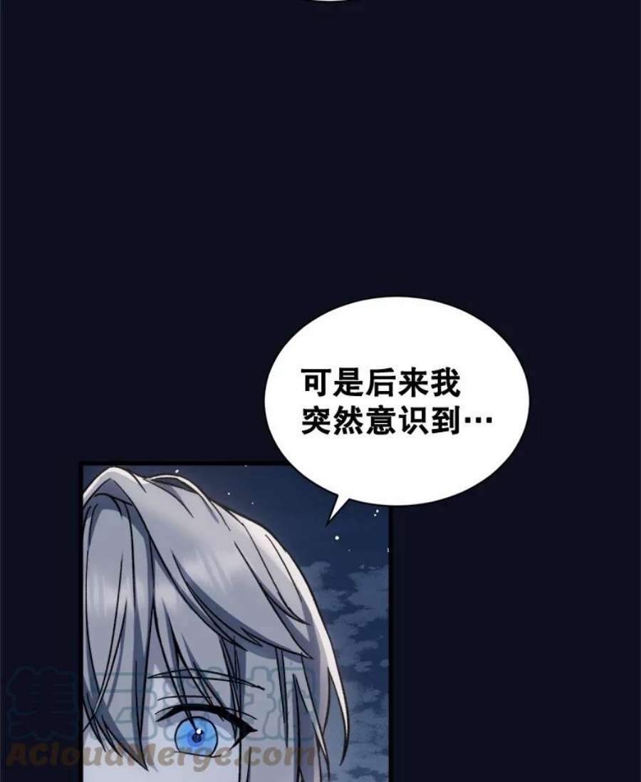 回归的8阶魔法师0.序章