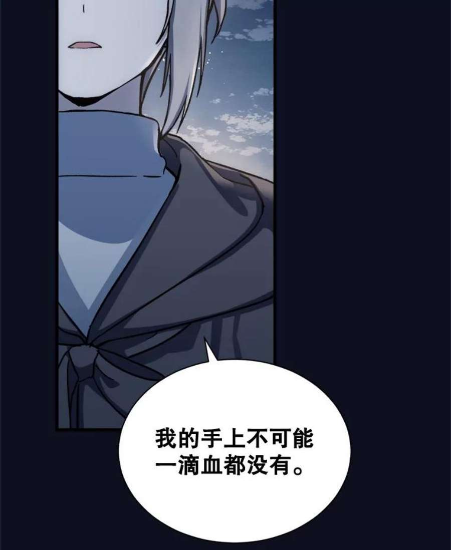 回归的8阶魔法师0.序章