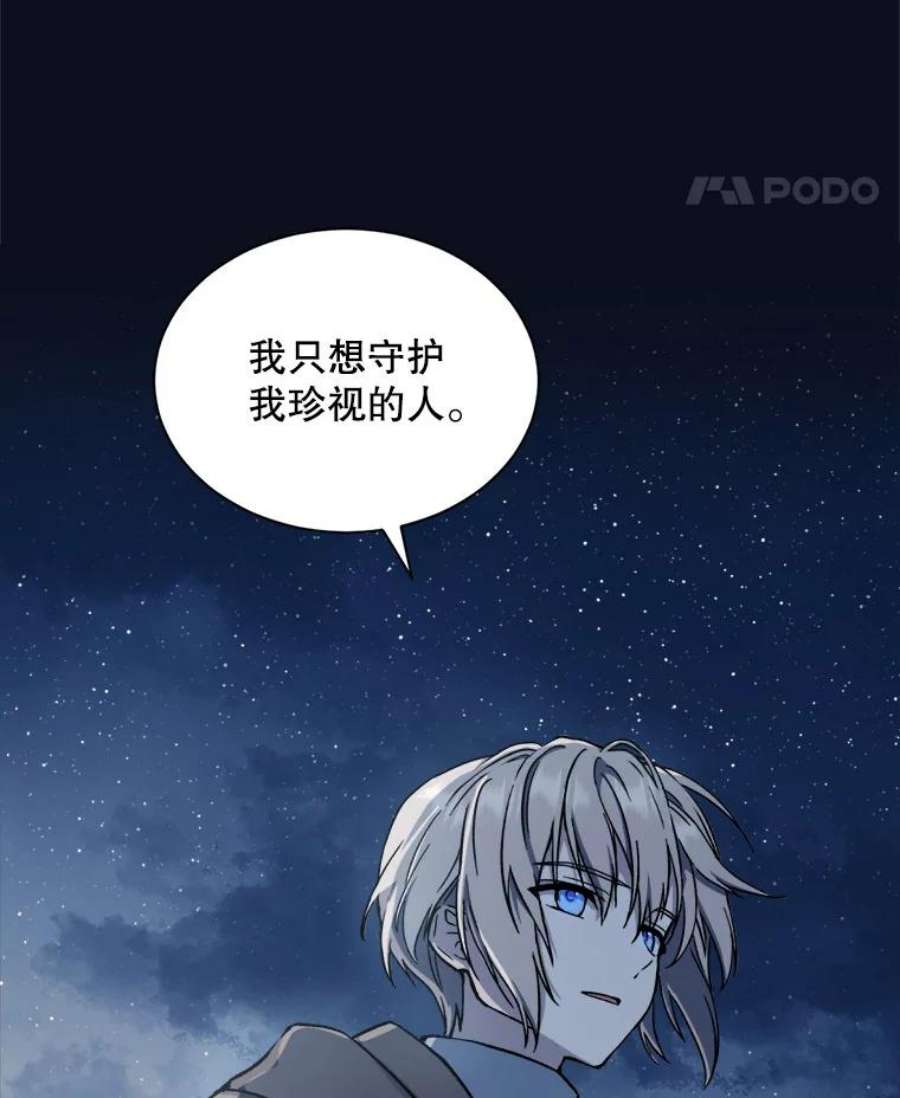 回归的8阶魔法师0.序章