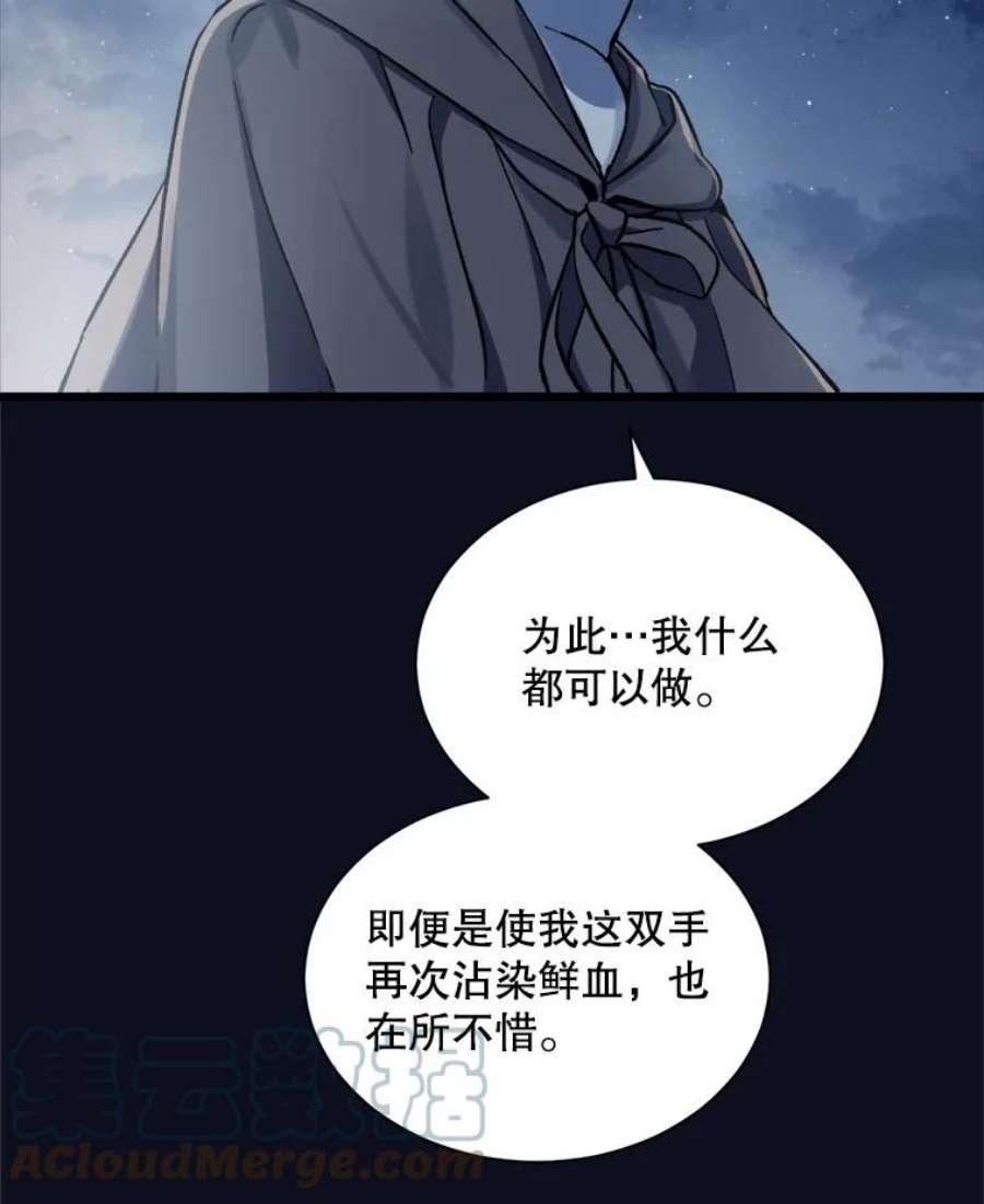 回归的8阶魔法师0.序章