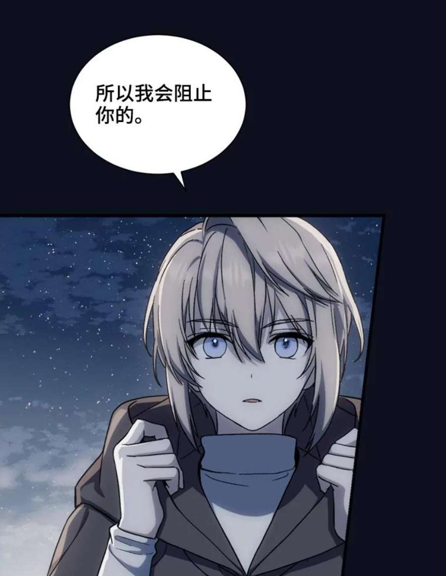 回归的8阶魔法师0.序章