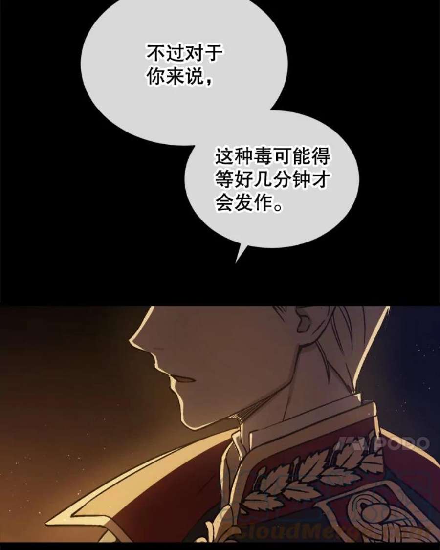 回归的8阶魔法师0.序章