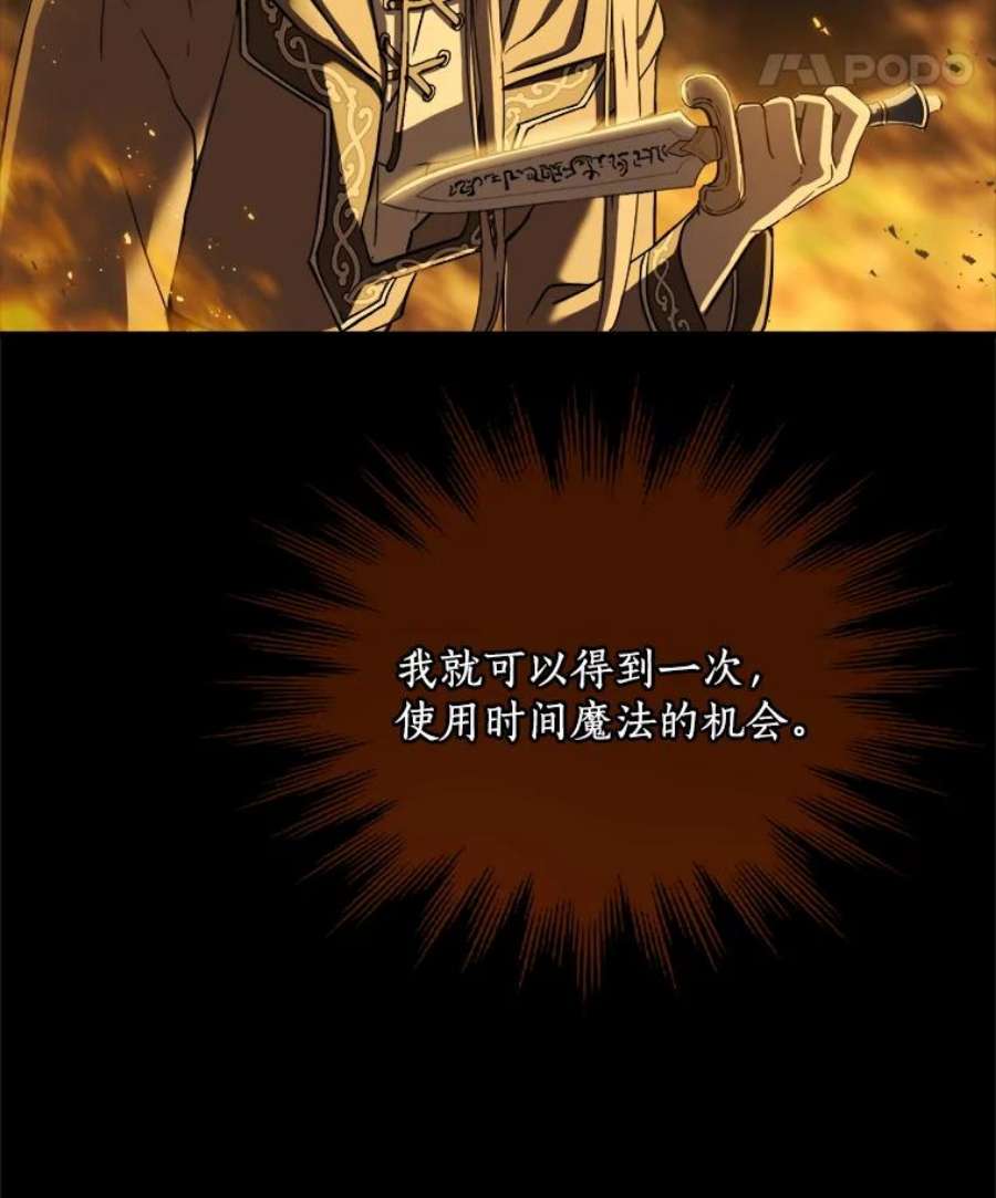 回归的8阶魔法师1.时间魔法