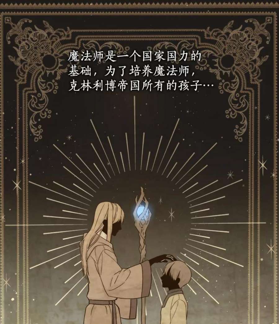 回归的8阶魔法师2.魔力反应检查