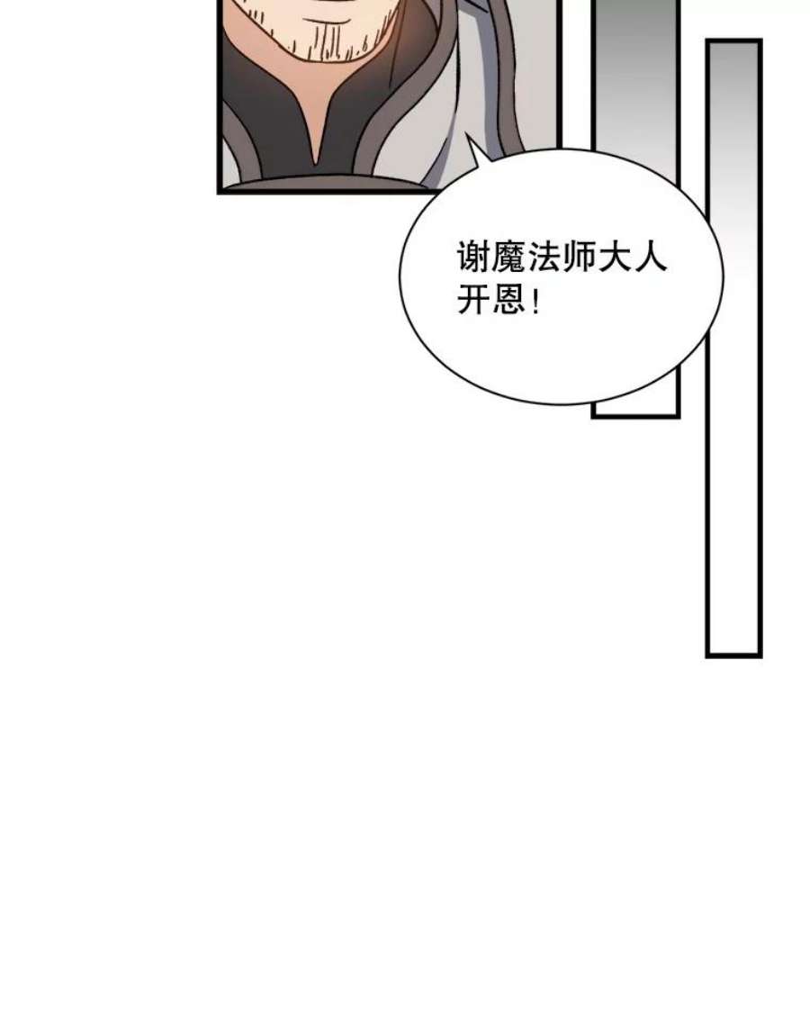 回归的8阶魔法师2.魔力反应检查