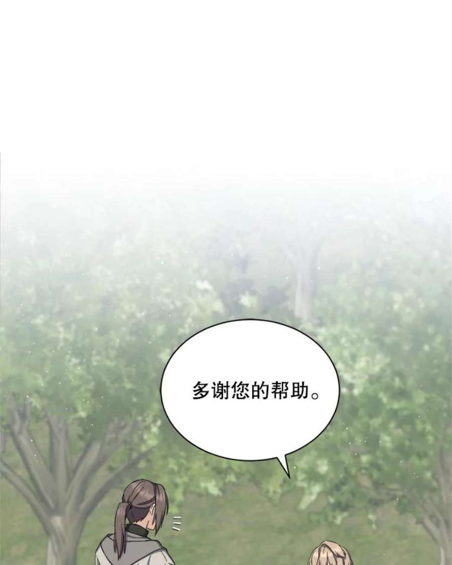 回归的8阶魔法师2.魔力反应检查