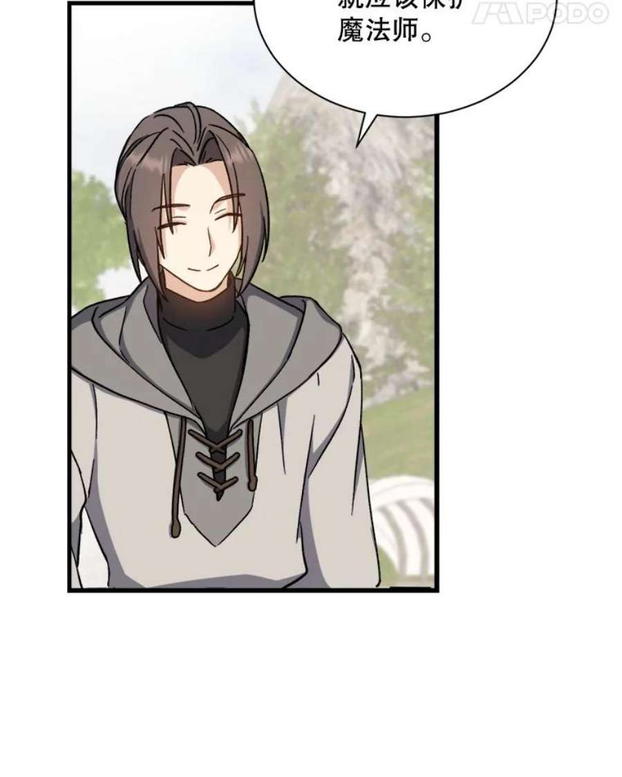 回归的8阶魔法师2.魔力反应检查