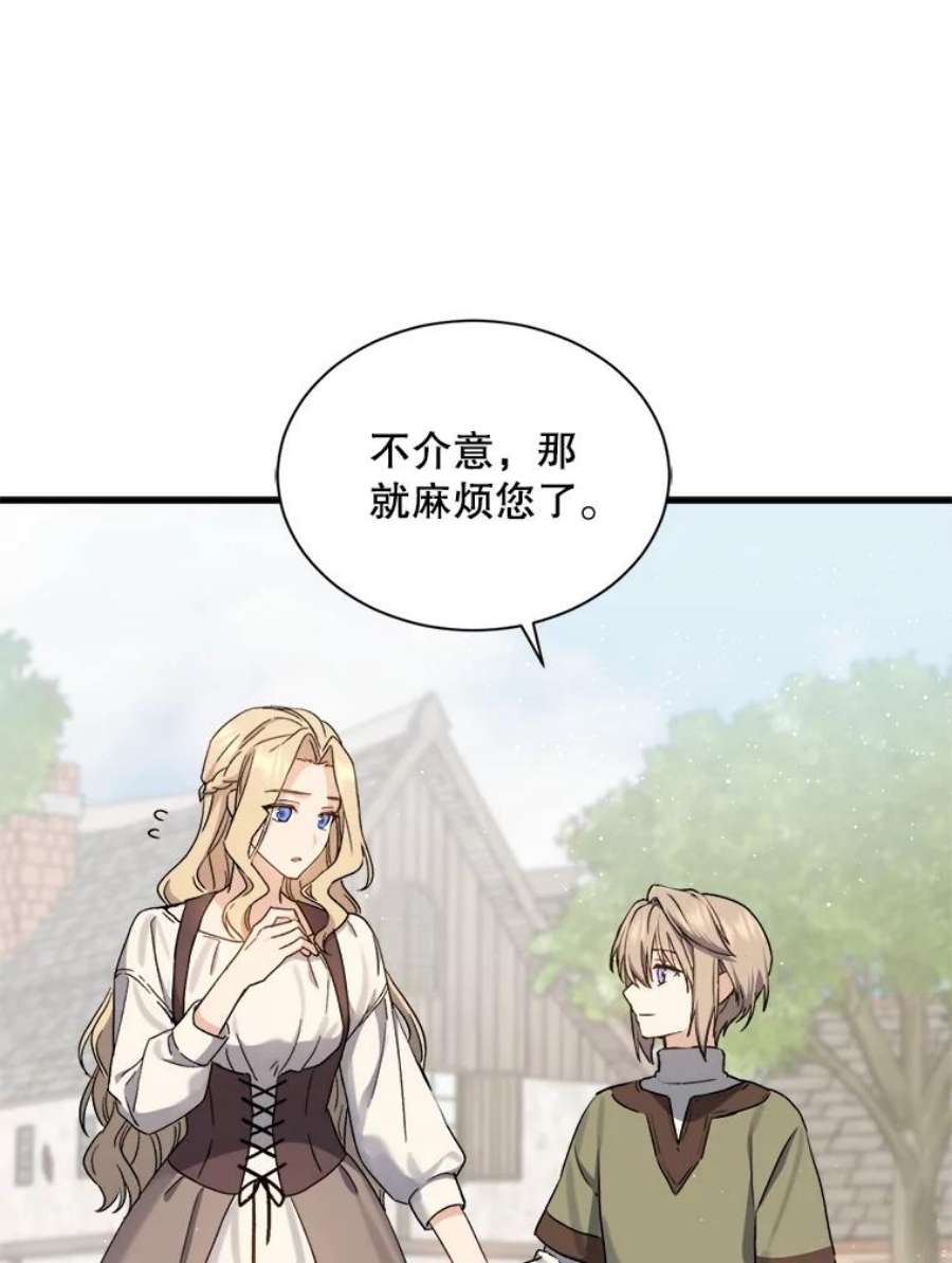 回归的8阶魔法师2.魔力反应检查