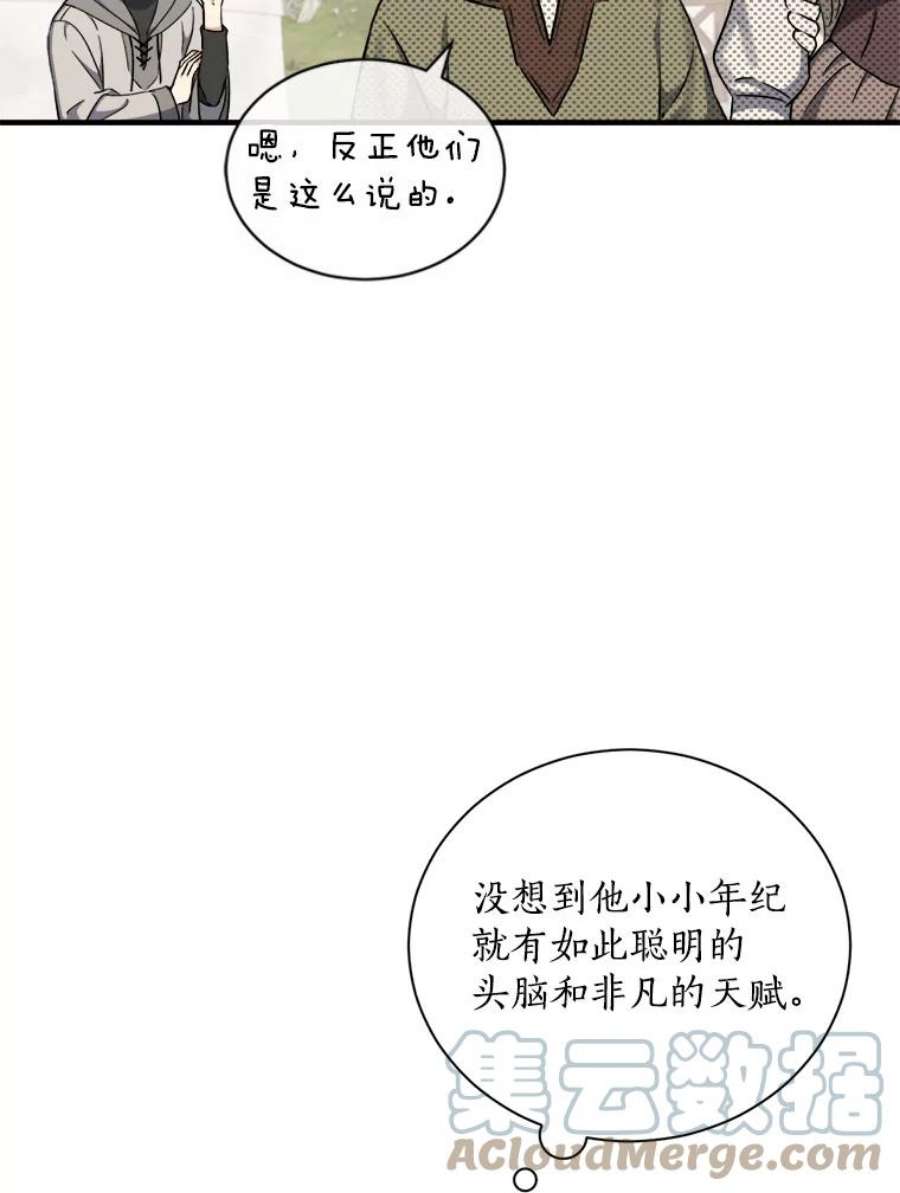 回归的8阶魔法师2.魔力反应检查