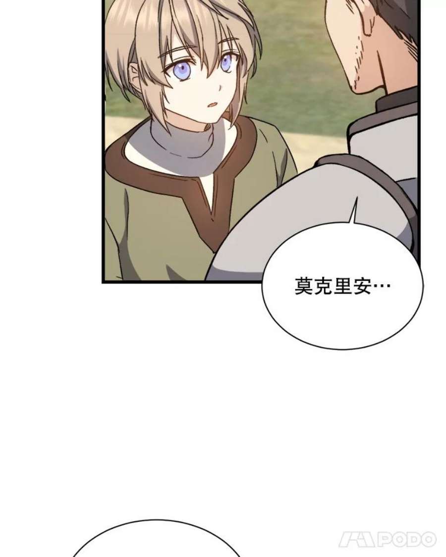 回归的8阶魔法师2.魔力反应检查