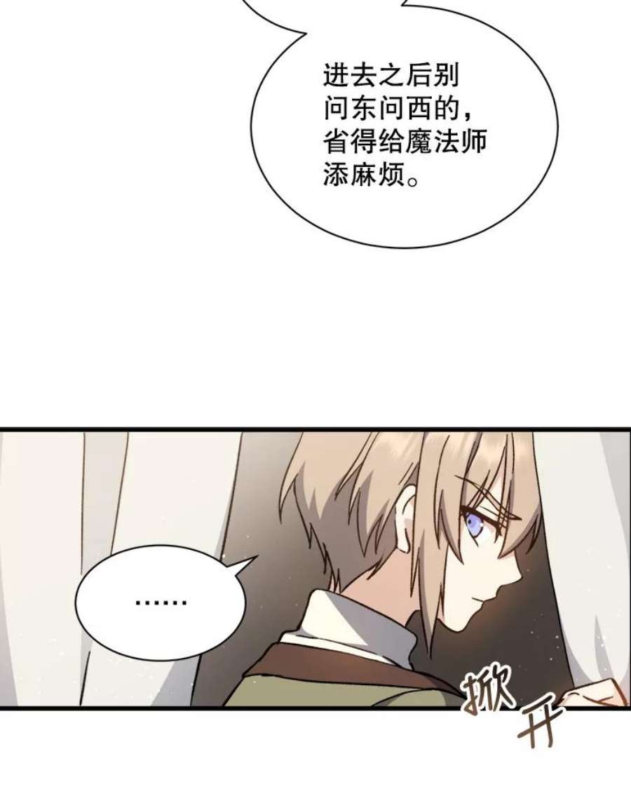 回归的8阶魔法师2.魔力反应检查