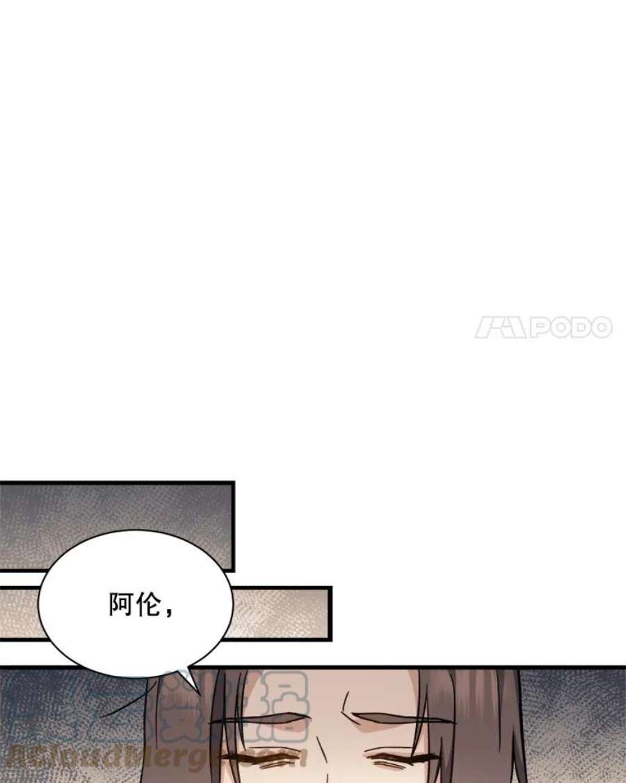 回归的8阶魔法师2.魔力反应检查