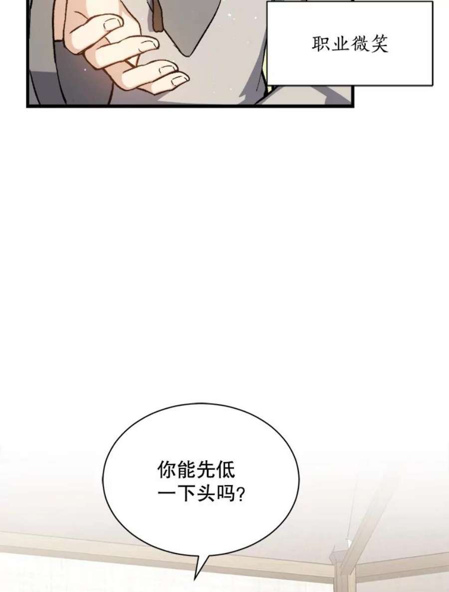 回归的8阶魔法师2.魔力反应检查