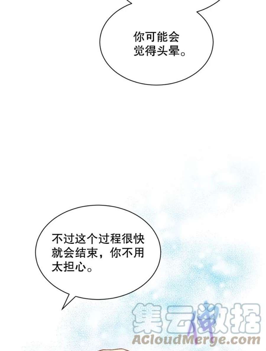 回归的8阶魔法师2.魔力反应检查