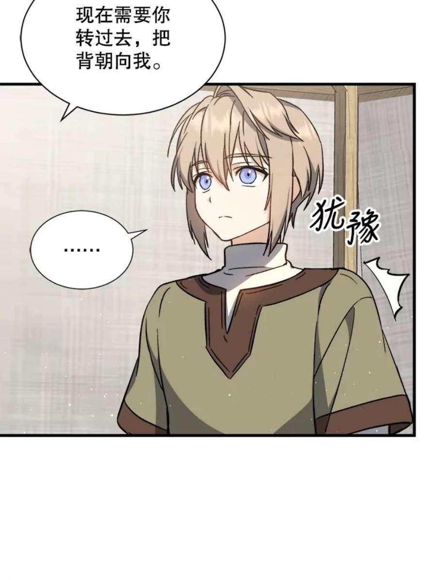 回归的8阶魔法师2.魔力反应检查