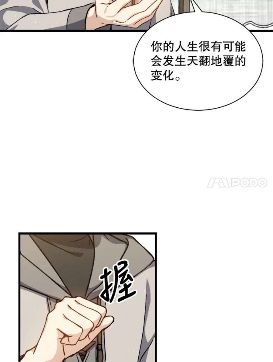 回归的8阶魔法师2.魔力反应检查