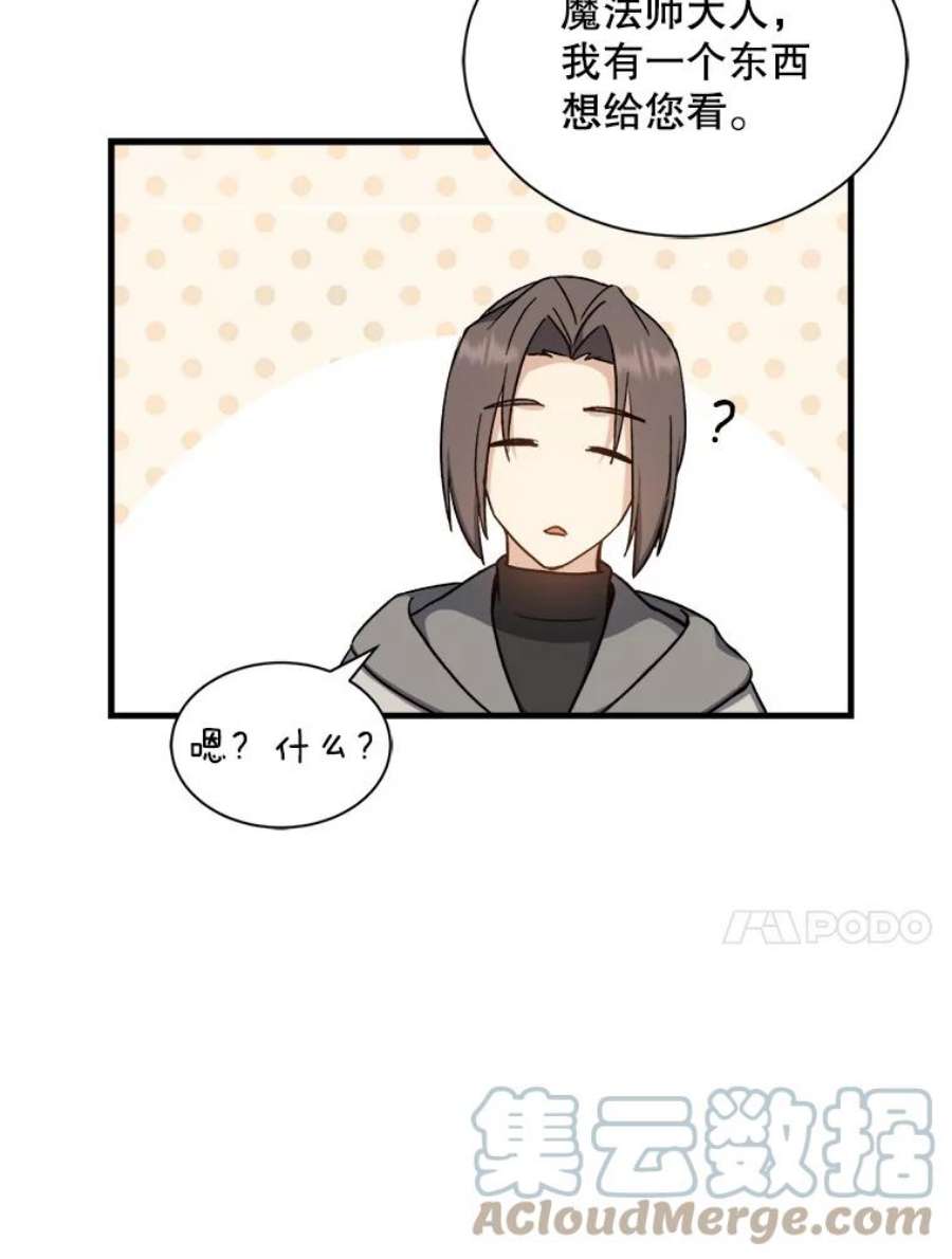 回归的8阶魔法师2.魔力反应检查