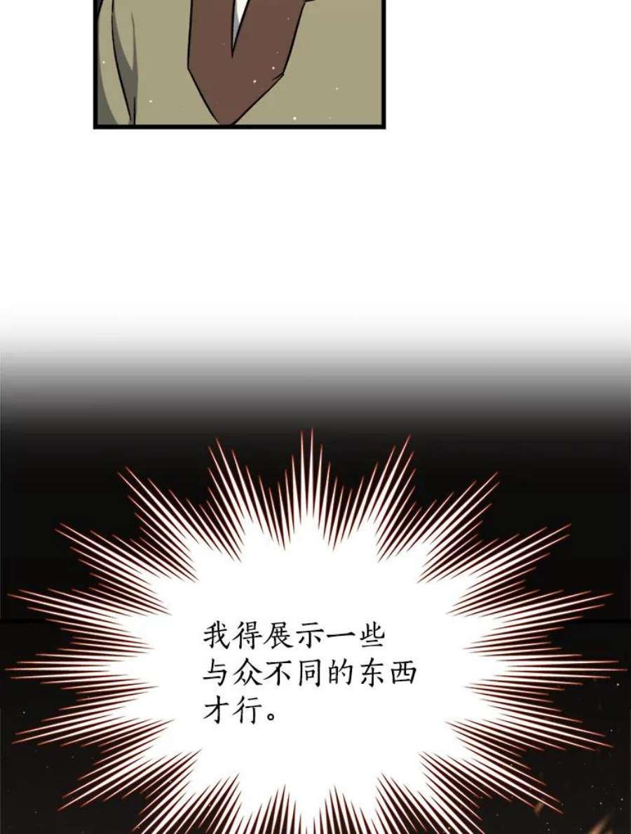 回归的8阶魔法师2.魔力反应检查