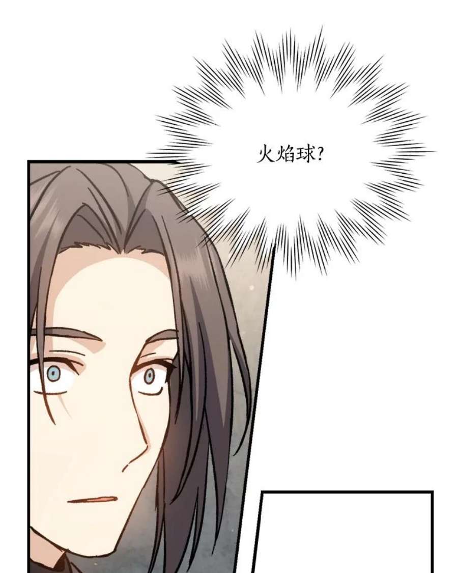 回归的8阶魔法师2.魔力反应检查