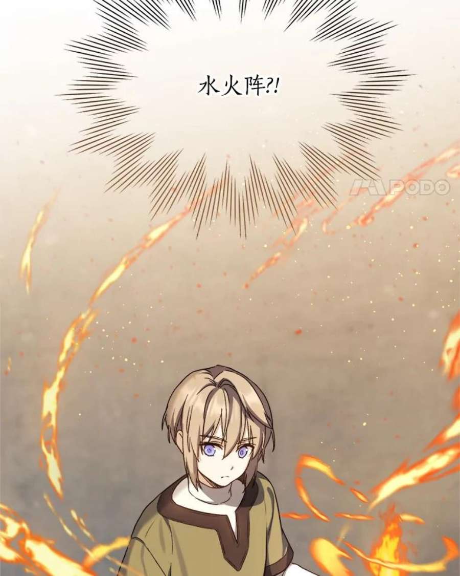 回归的8阶魔法师2.魔力反应检查