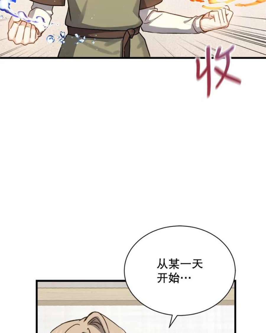 回归的8阶魔法师2.魔力反应检查