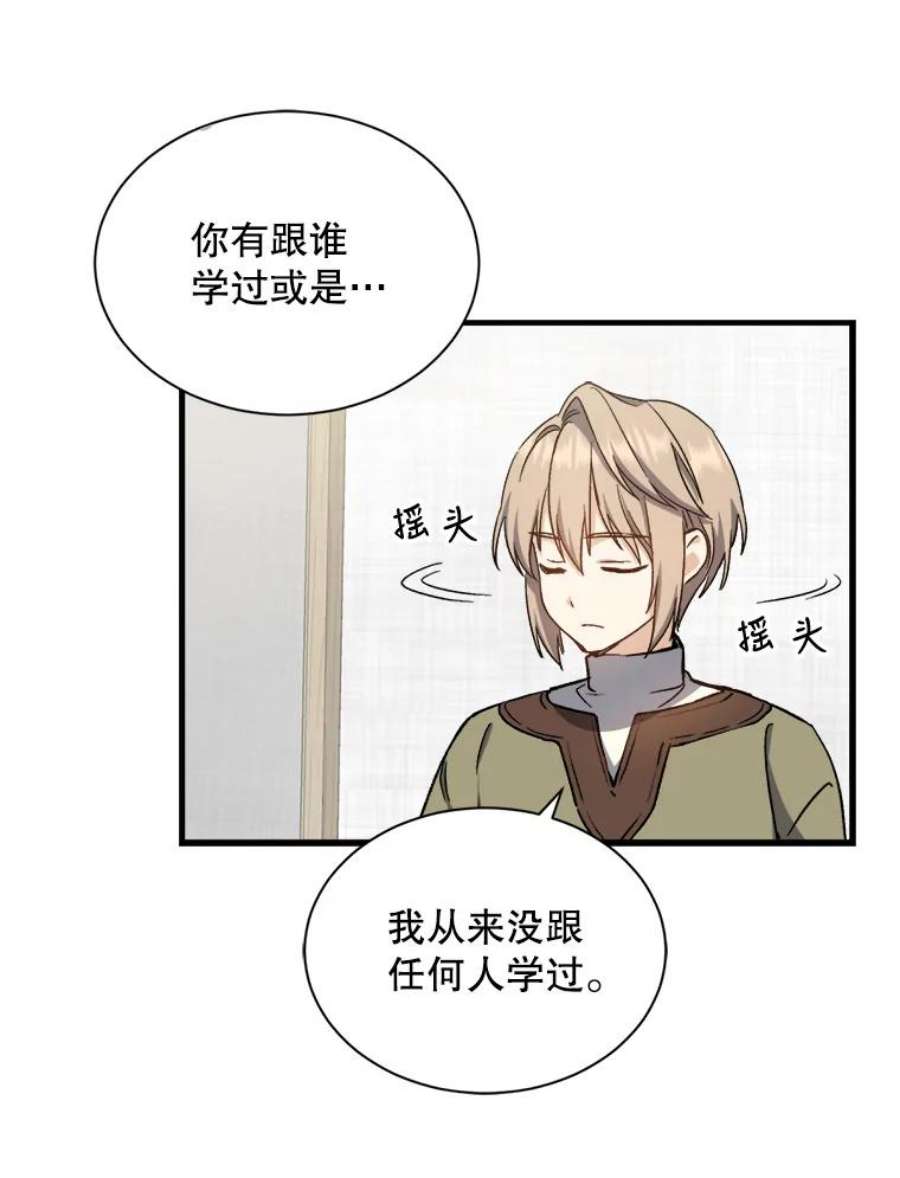 回归的8阶魔法师2.魔力反应检查