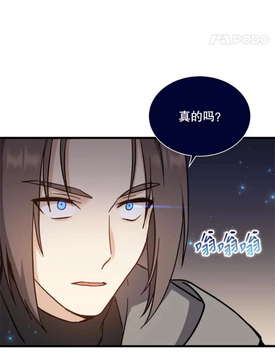 回归的8阶魔法师2.魔力反应检查