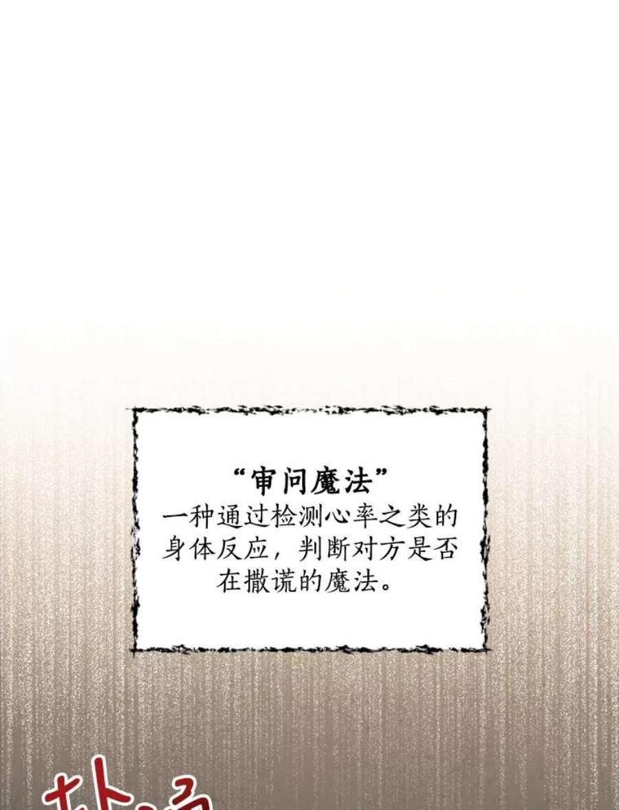 回归的8阶魔法师2.魔力反应检查