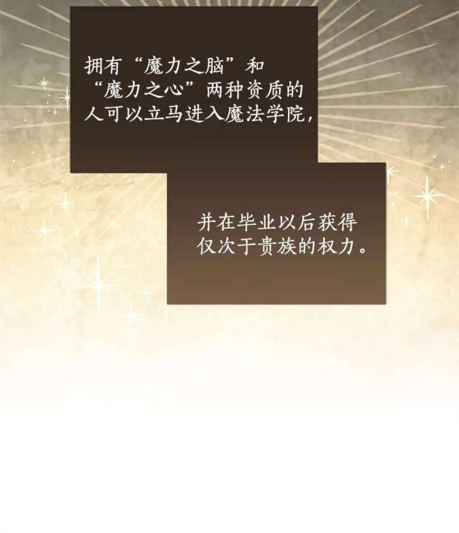 回归的8阶魔法师2.魔力反应检查