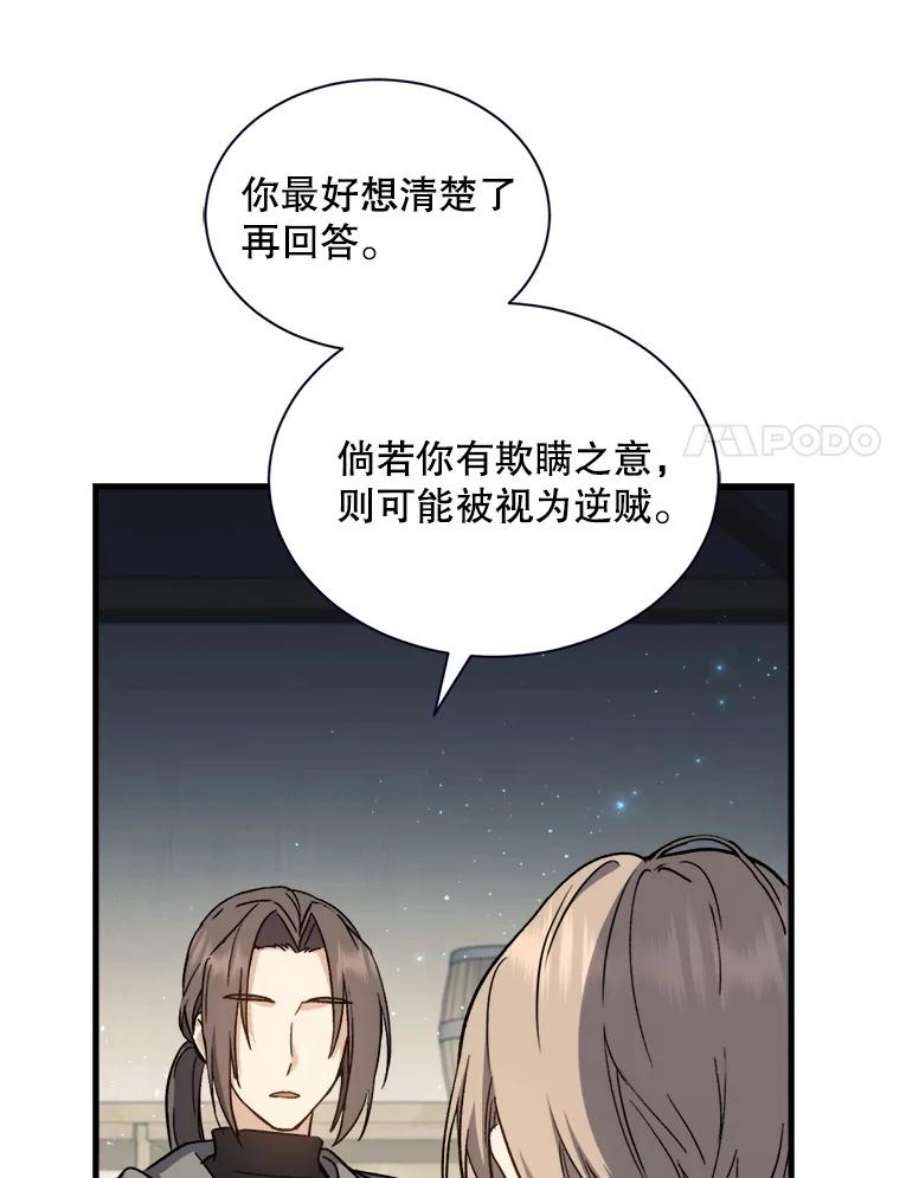 回归的8阶魔法师2.魔力反应检查