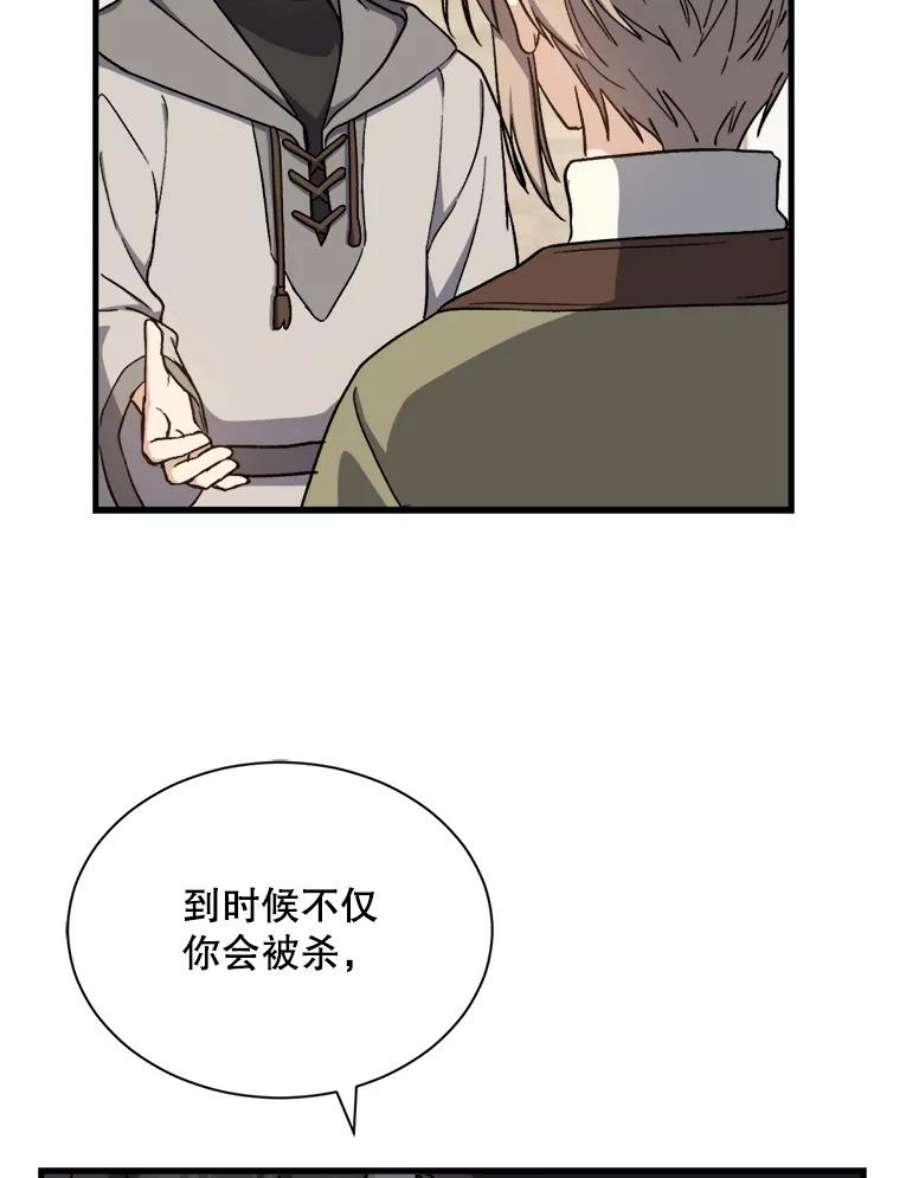 回归的8阶魔法师2.魔力反应检查