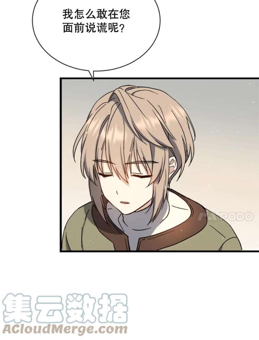 回归的8阶魔法师2.魔力反应检查